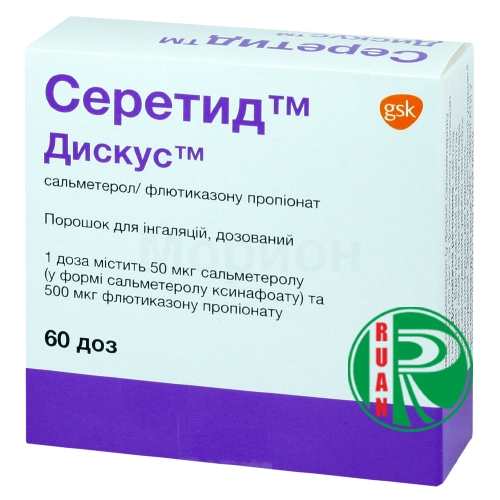 Серетид 25 50 Купить В Спб