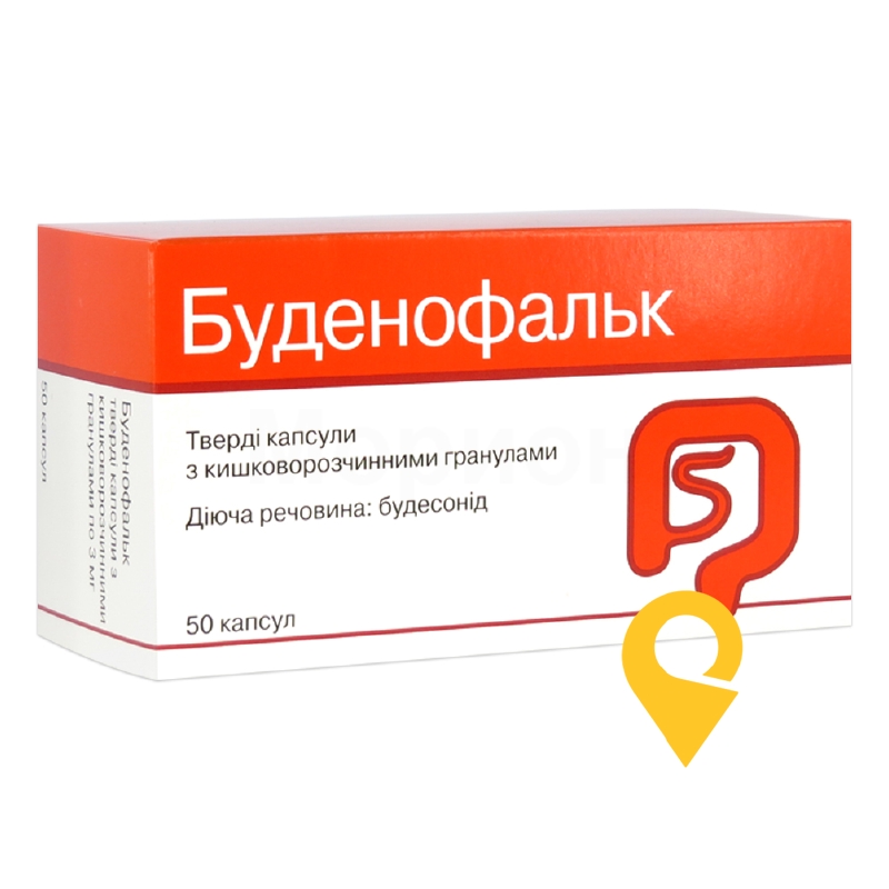 Буденофальк капс. тверд. кишковорозч. гран 3 мг №50 Др. Фальк (Німеччина)