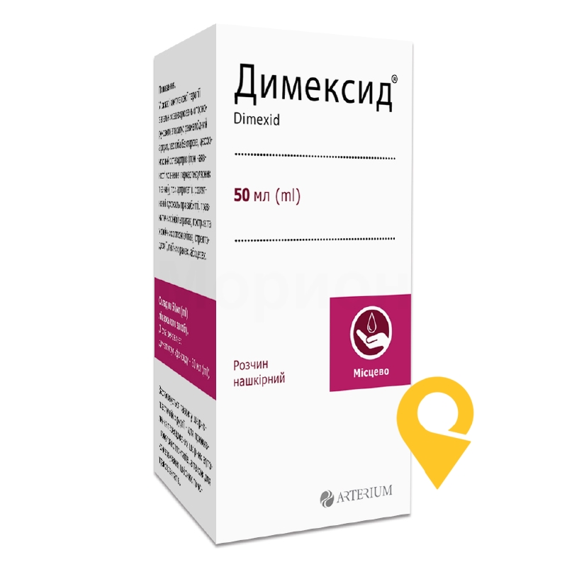 Димексид рідина зовн. 50.мл Галичфарм (Україна)