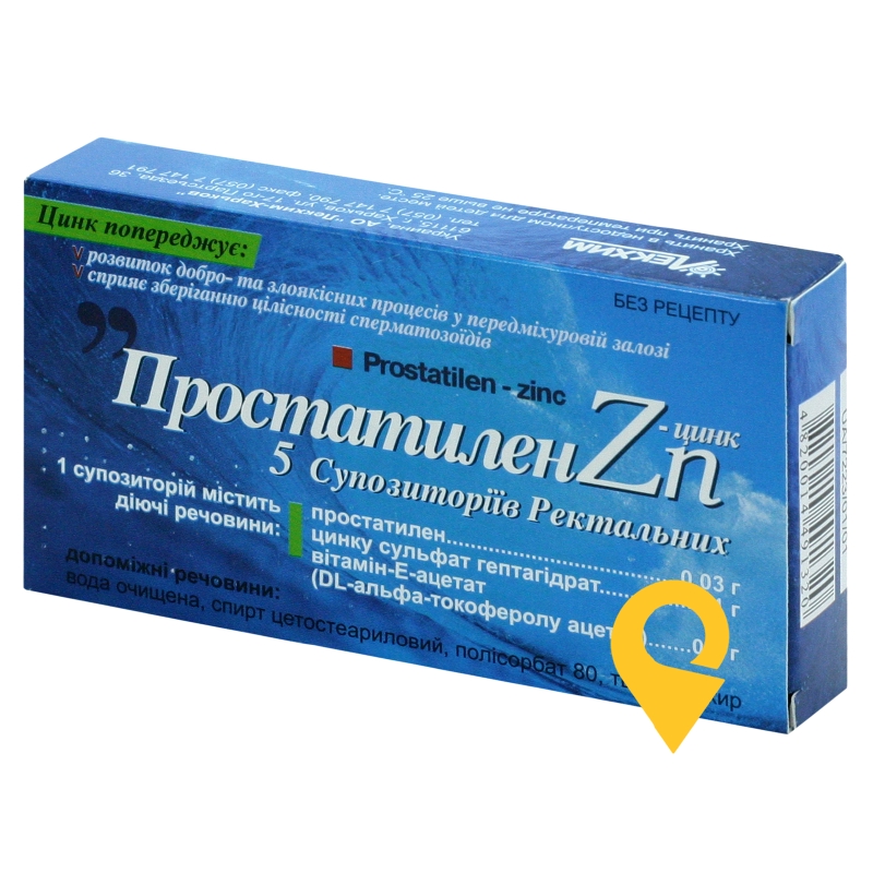 Простатилен-Цинк, супозиторії ректальні, блістер, №5