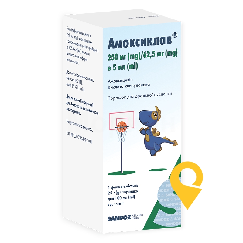 Амоксиклав®, порошок для оральної суспензії, флакон, №1