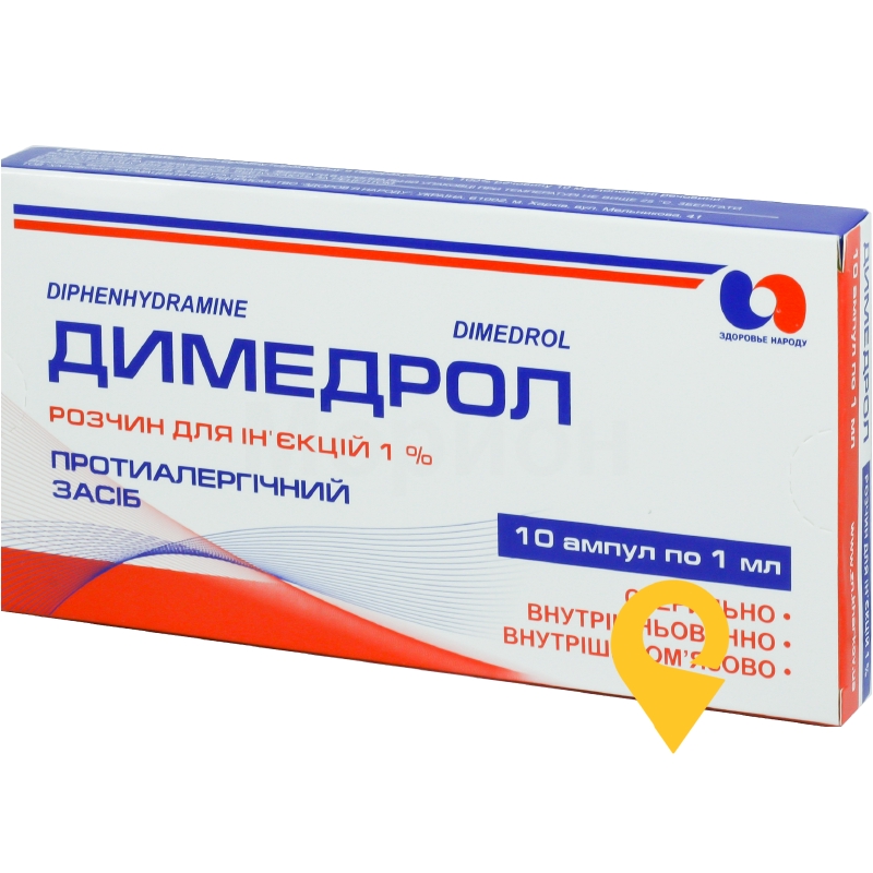 Димедрол р-н д/ін. 1 % 1.мл №10 Здоров'я народу (Україна)