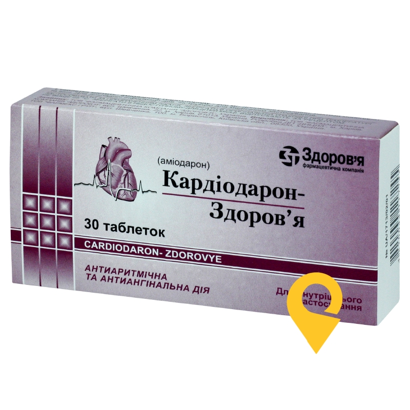 Кардіодарон табл. 200 мг №30 Здоров'я ФК (Україна)
