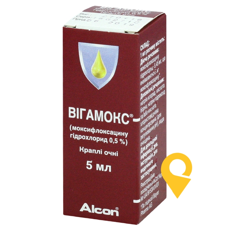 Вігамокс крап. очні 0,5 % 5.мл Алкон-Куврьор (Бельгія)