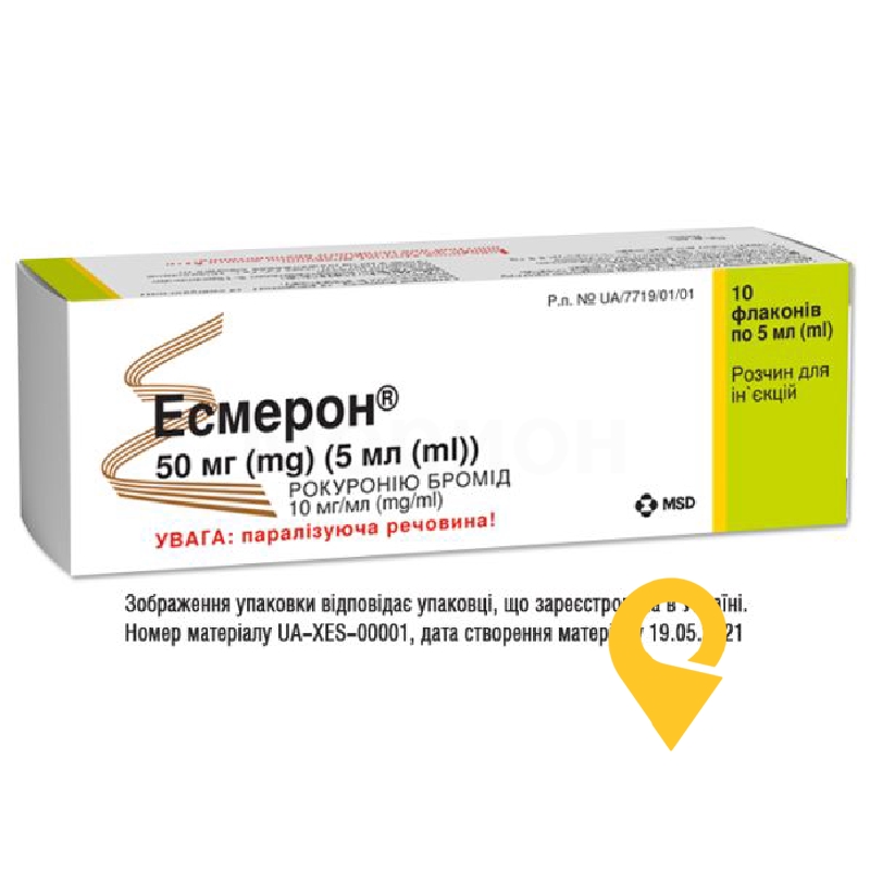 Есмерон р-н д/ін. 10 мг/мл 5.мл №10 Органон (Нідерланди)