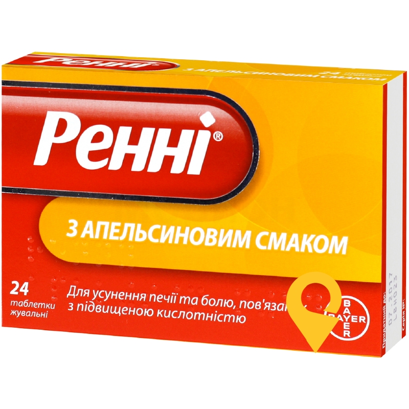 Ренні® з апельсиновим смаком, таблетки жувальні, блістер, №24