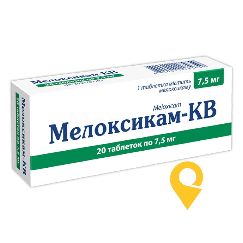 Мелоксикам табл. 7,5 мг №20 Київський вітамінний завод (Україна)