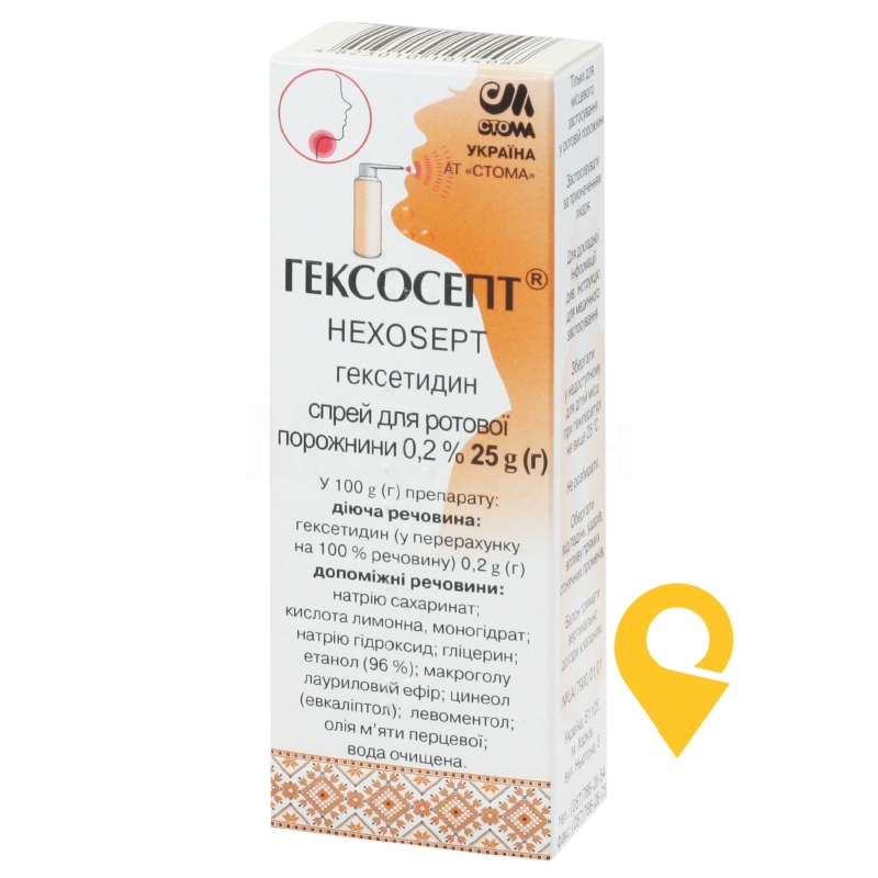 Гексосепт спрей д/горла 0,2 % 25.г Стома (Україна)