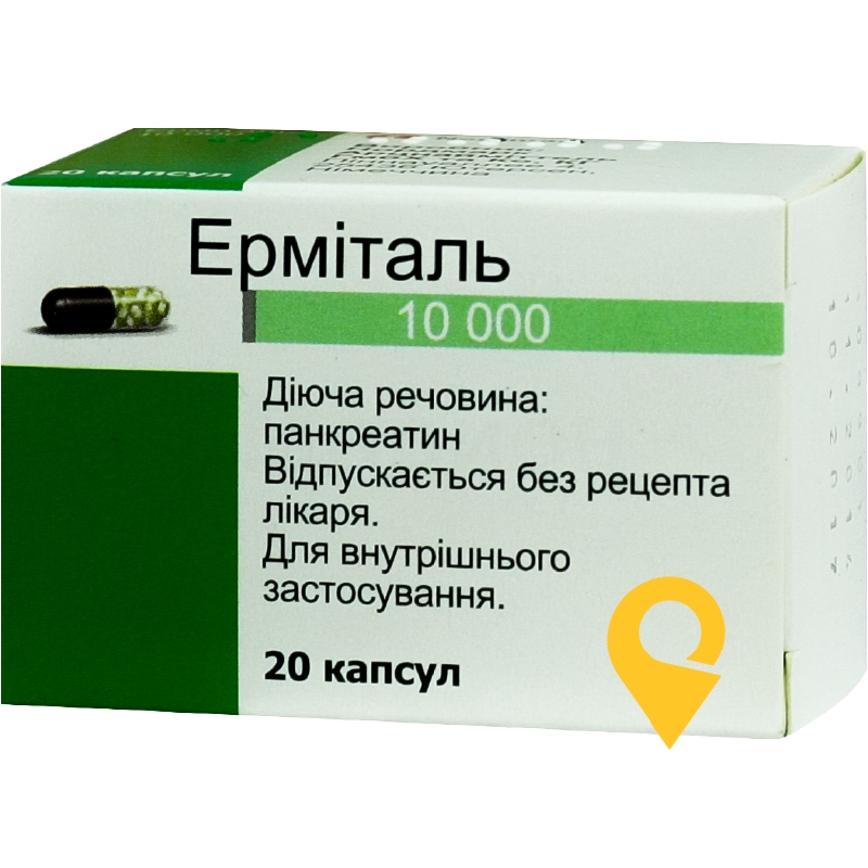 Ерміталь капс. кишковорозч. 10000 МО №20 Nordmark Pharma GmbH (Німеччина)