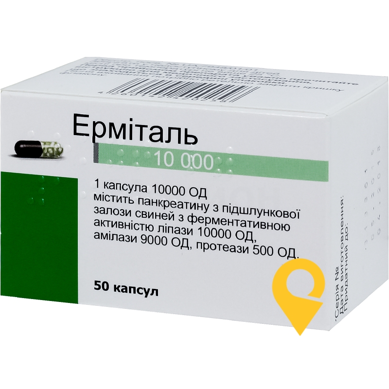 Ерміталь капс. кишковорозч. 10000 МО №50 Nordmark Pharma GmbH (Німеччина)