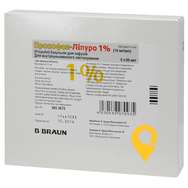 Пропофол-ліпуро емульс. д/інф. 10 мг/мл 20.мл №5 Б. Браун (Німеччина)