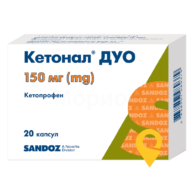 Кетонал дуо капс. модиф. вивільн. 150 мг №20 Лек (Словенія)