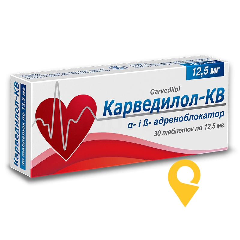 Карведилол табл. 12,5 мг №30 Київський вітамінний завод (Україна)