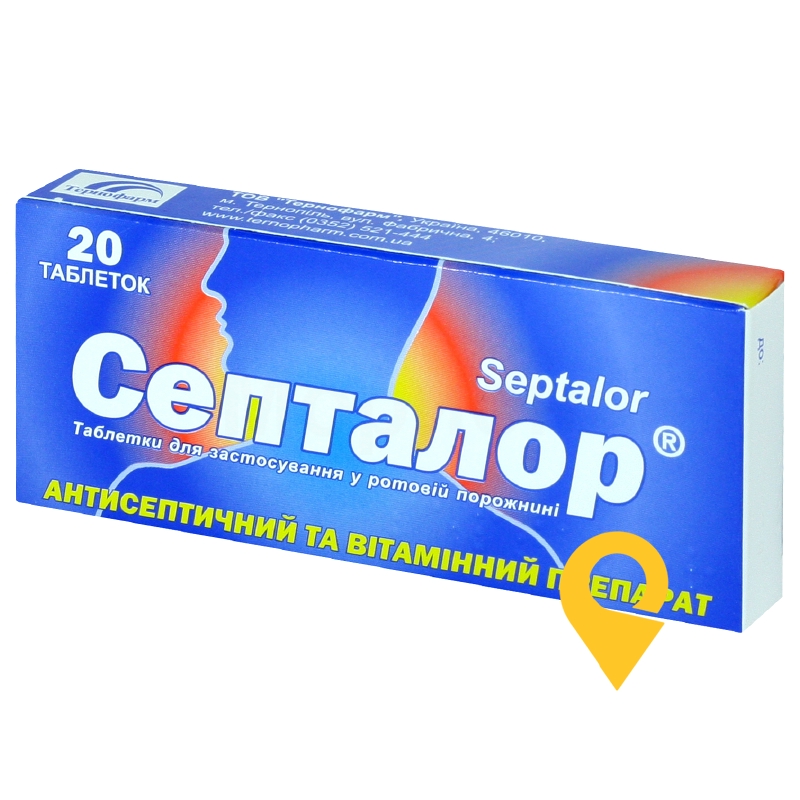 Септалор табл. д/розсмокт. №20 Тернофарм (Україна)