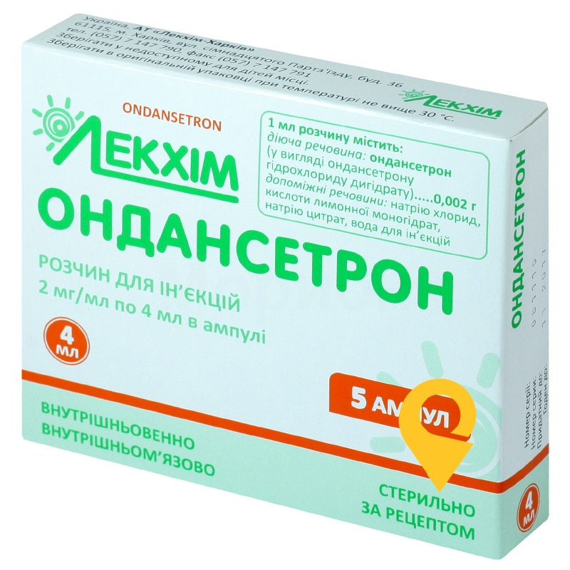 Ондансетрон р-н д/ін. 2 мг/мл 4.мл №5 Лекхім-Харків (Україна)