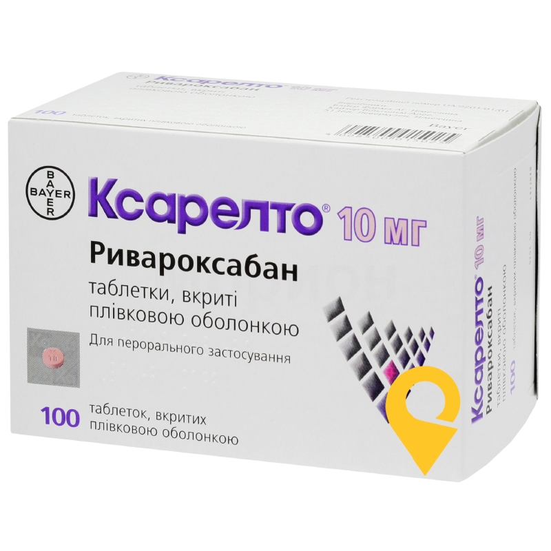 Ксарелто табл. 10 мг №100 Байєр (Німеччина)
