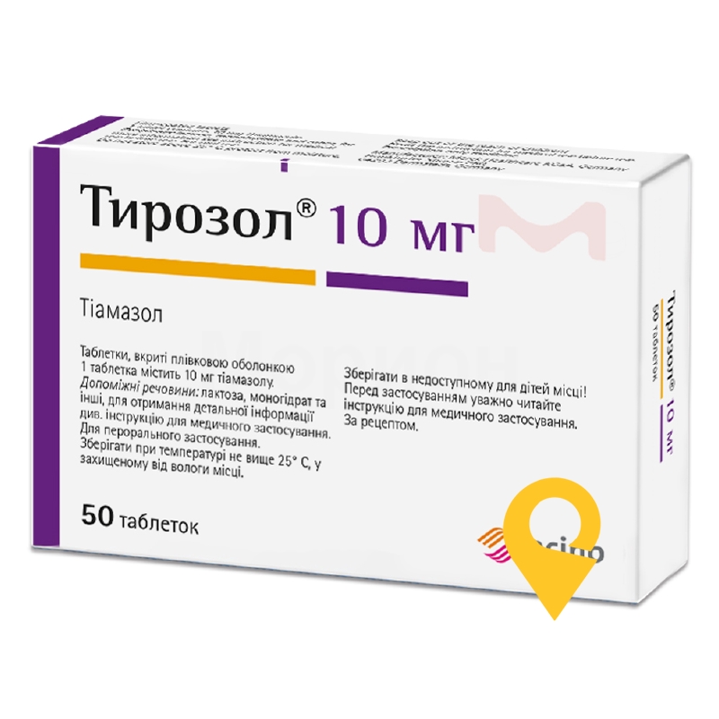 Тирозол табл. 10 мг №50 Merck Healthcare KGaA (Німеччина)