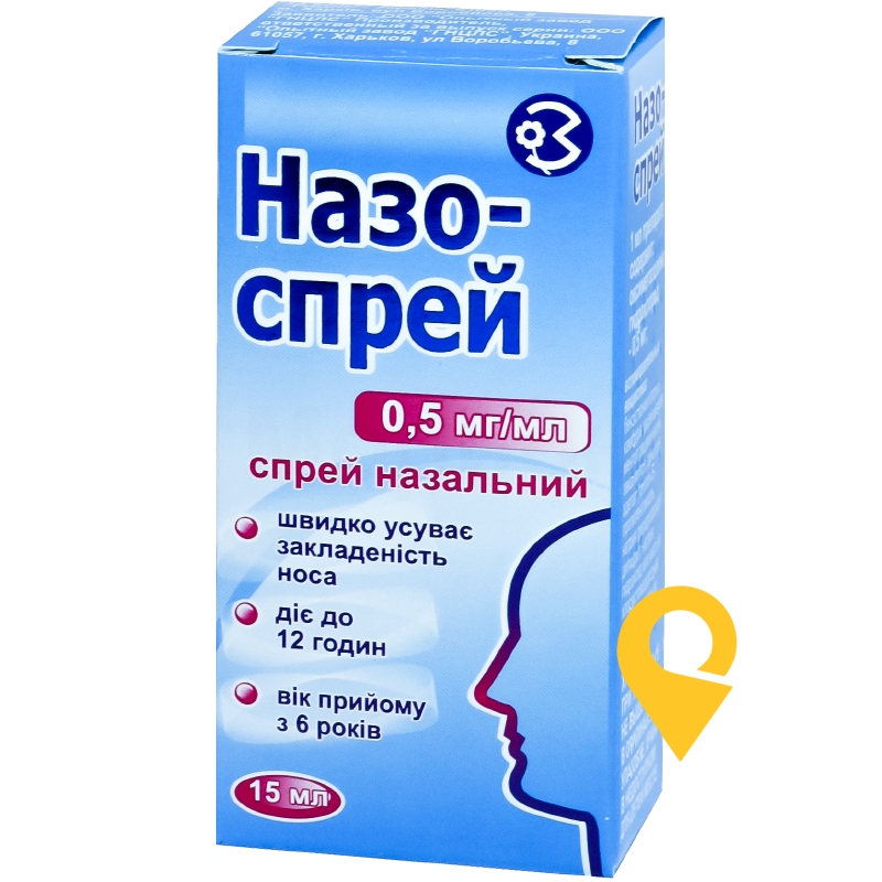 Назо-спрей спрей назал. 0,05 % 15.мл ДЗ ДНЦЛЗ (Україна)