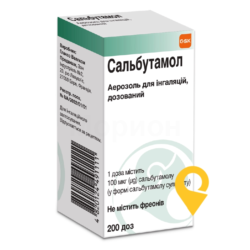 Сальбутамол аерозоль д/інг. 100 мкг/доза 200.доз Глаксо Веллком Продакшн (Франція)