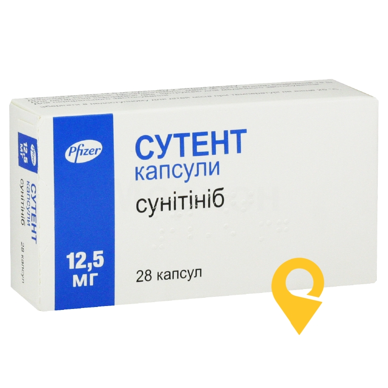 Сутент капс. 12,5 мг №28 Пфайзер Італіа (Італія)
