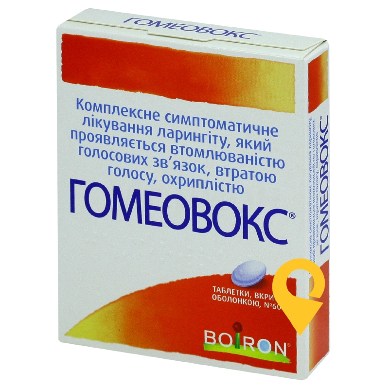 Гомеовокс табл. №60 Буарон (Франція)