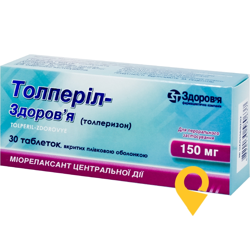 Толперіл-Здоров'я, таблетки, вкриті плівковою оболонкою, блістер, №30