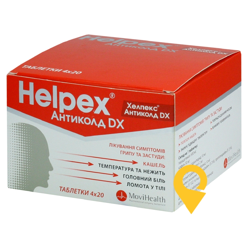 Хелпекс® Антиколд DX, таблетки, блістер, №80