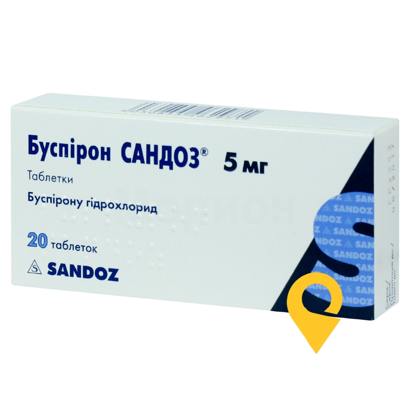 Буспірон Сандоз®, таблетки, блістер, №20