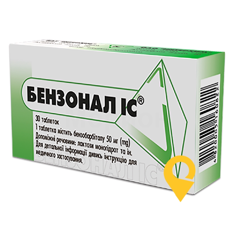 Бензонал табл. 50 мг №30 ІнтерХім (Україна)