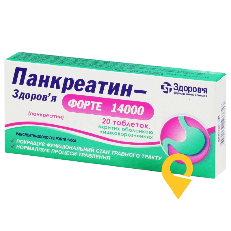 Панкреатин форте табл. 14000 МО №20 Здоров'я ФК (Україна)