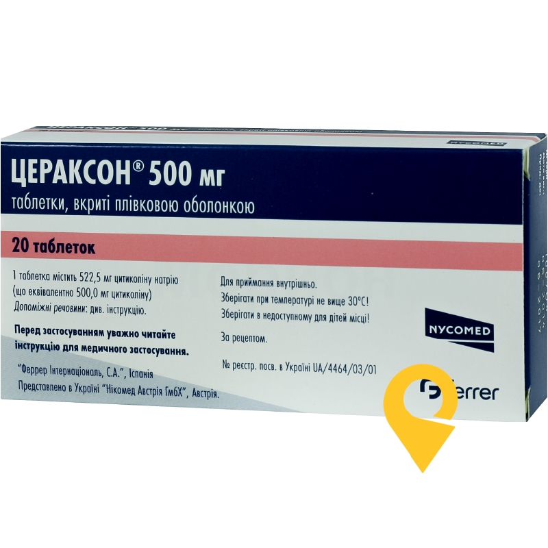Цераксон табл. 500 мг №20 Феррер Інтернасіональ (Іспанія)