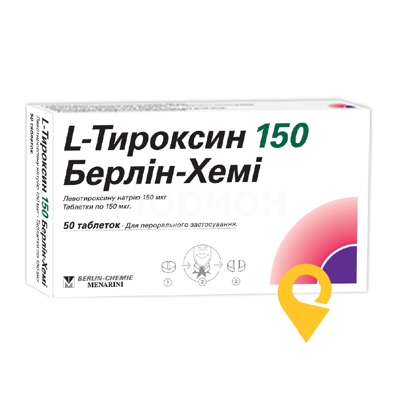 L-Тироксин 150 Берлін-Хемі, таблетки, блістер, №50