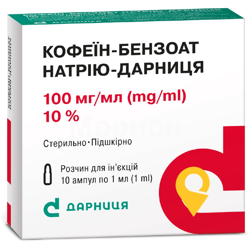 Кофеїн-бензоат натрію р-н д/ін. 10 % 1.мл №10 Дарниця ФФ (Україна)