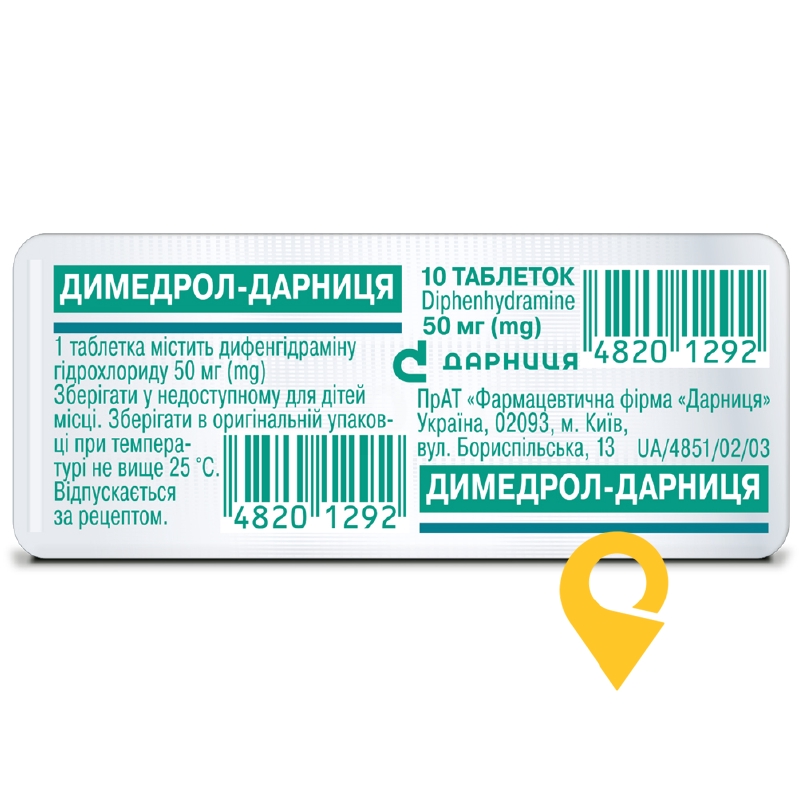 Димедрол табл. 0,05 г №10 Дарниця ФФ (Україна)