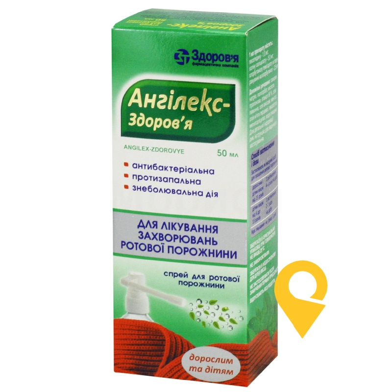 Ангілекс спрей д/горла 50.мл Здоров'я ФК (Україна)