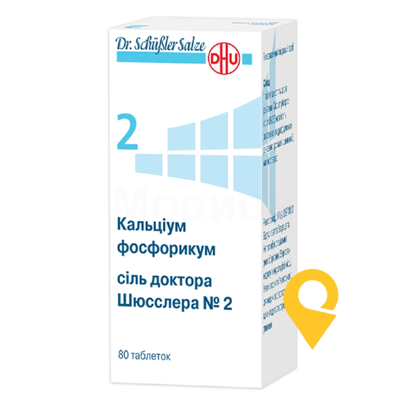 Кальциум фосфорикум табл. 250 мг №80 ДХУ (Німеччина)