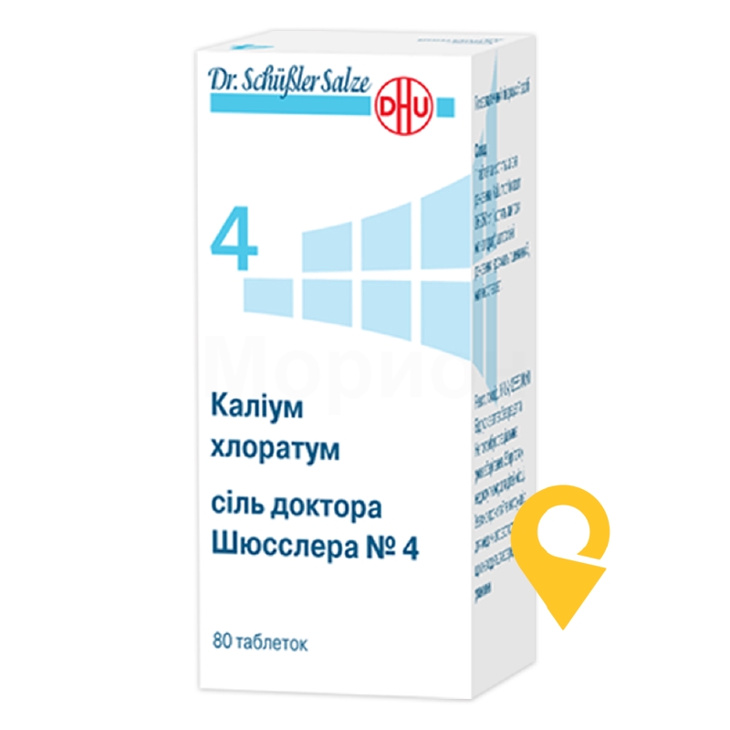 Калiум хлоратум табл. №80 ДХУ (Німеччина)