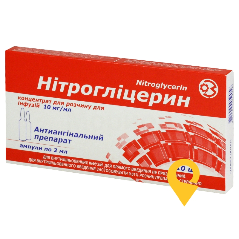 Нітрогліцерин р-н д/інф 10 мг/мл 2.мл №10 ДЗ ДНЦЛЗ (Україна)