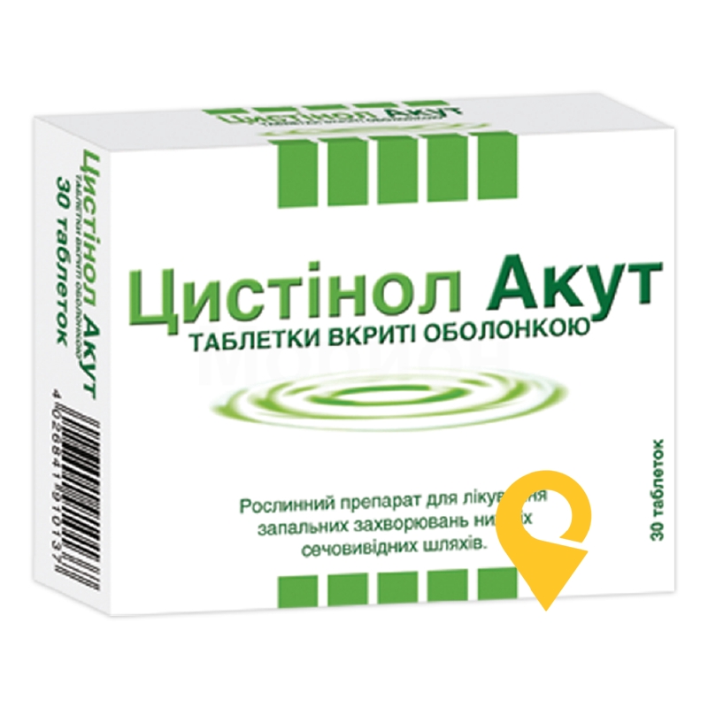 Цистинол акут табл. №30 Шапер & Брюммер (Німеччина)