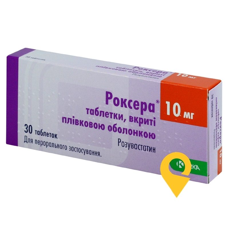 Роксера табл. 10 мг №30 КРКА (Словенія)