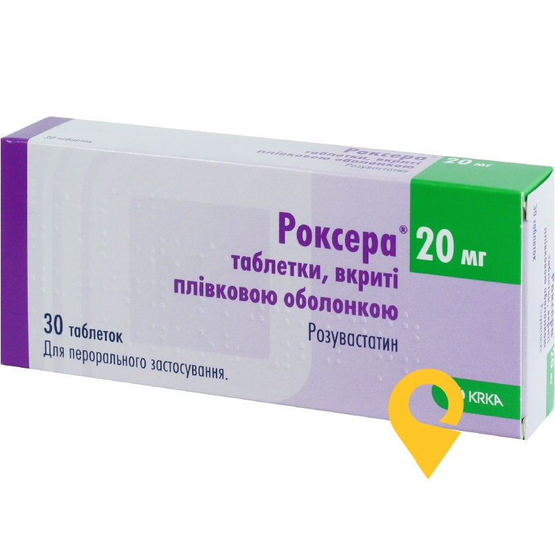 Роксера табл. 20 мг №30 КРКА (Словенія)