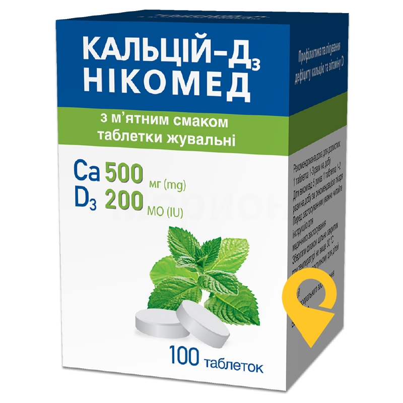 Кальцій Д3 табл. жув. з м'ятним смаком №100 Такеда (Норвегія)