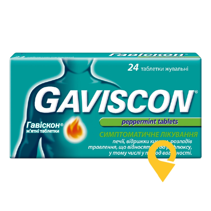 Гавіскон табл. жув. 75 мг м'ятні №24 Реккітт Бенкізер Хелскер (ЮКей) (Великобританія)