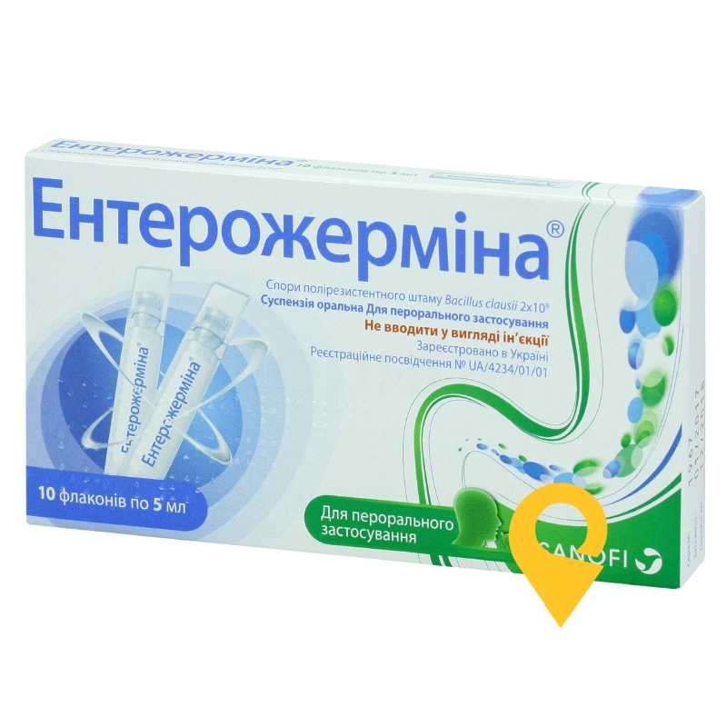 Ентерожерміна сусп. орал. 5.мл №10 Лаб. Юнітер (Франція)