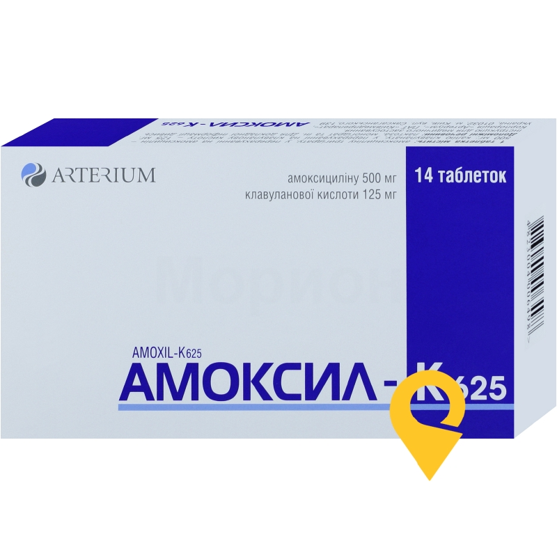Амоксил-К 625, таблетки, вкриті плівковою оболонкою, блістер, №14