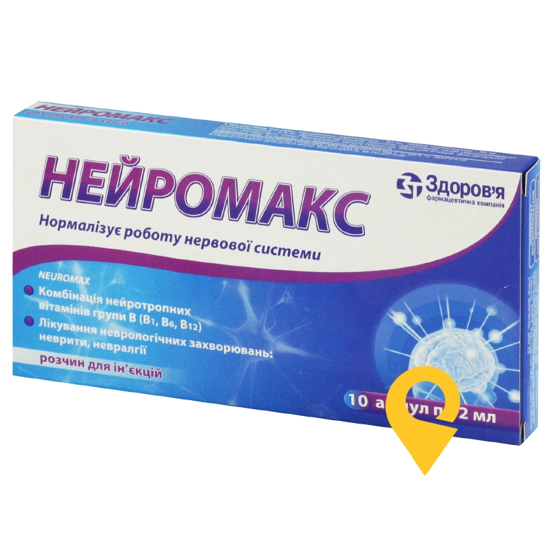 Нейромакс р-н д/ін. 2.мл №10 Здоров'я ФК (Україна)
