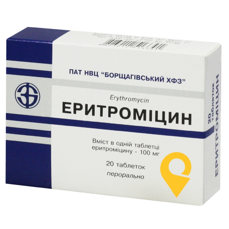 Еритроміцин табл. 100 мг №20 Борщагівський ХФЗ (Україна)