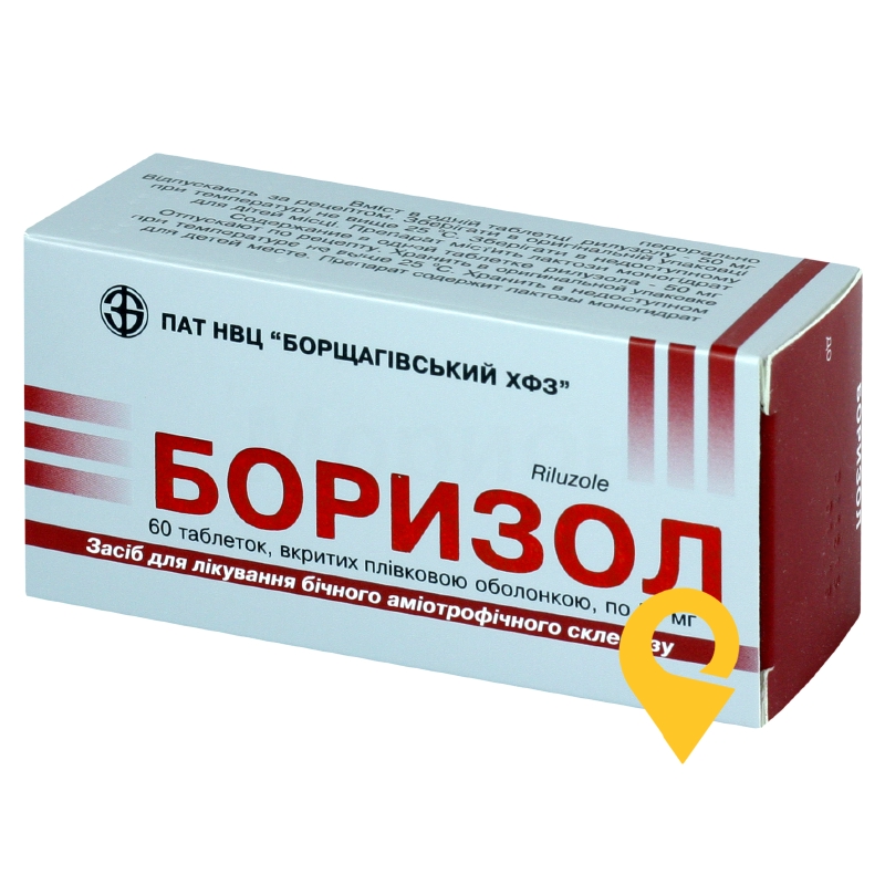 Боризол табл. 50 мг №60 Борщагівський ХФЗ (Україна)