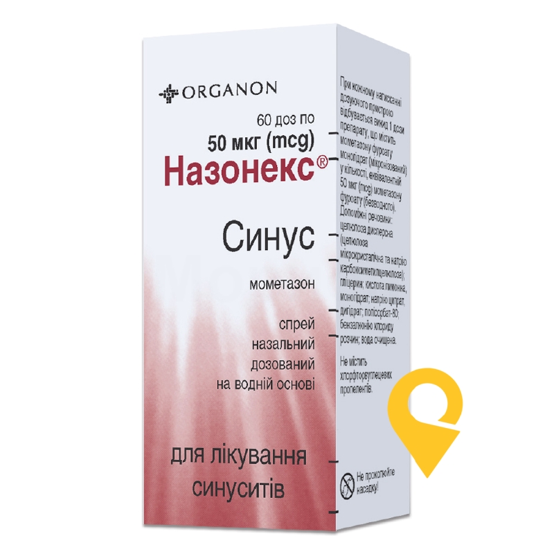 Назонекс синус спрей назал. 50 мкг/доза 60.доз Organon Heist BV (Бельгія)