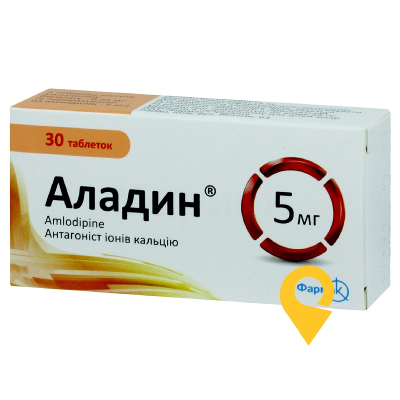 Аладин-Фармак табл. 5 мг №30 (10х3)